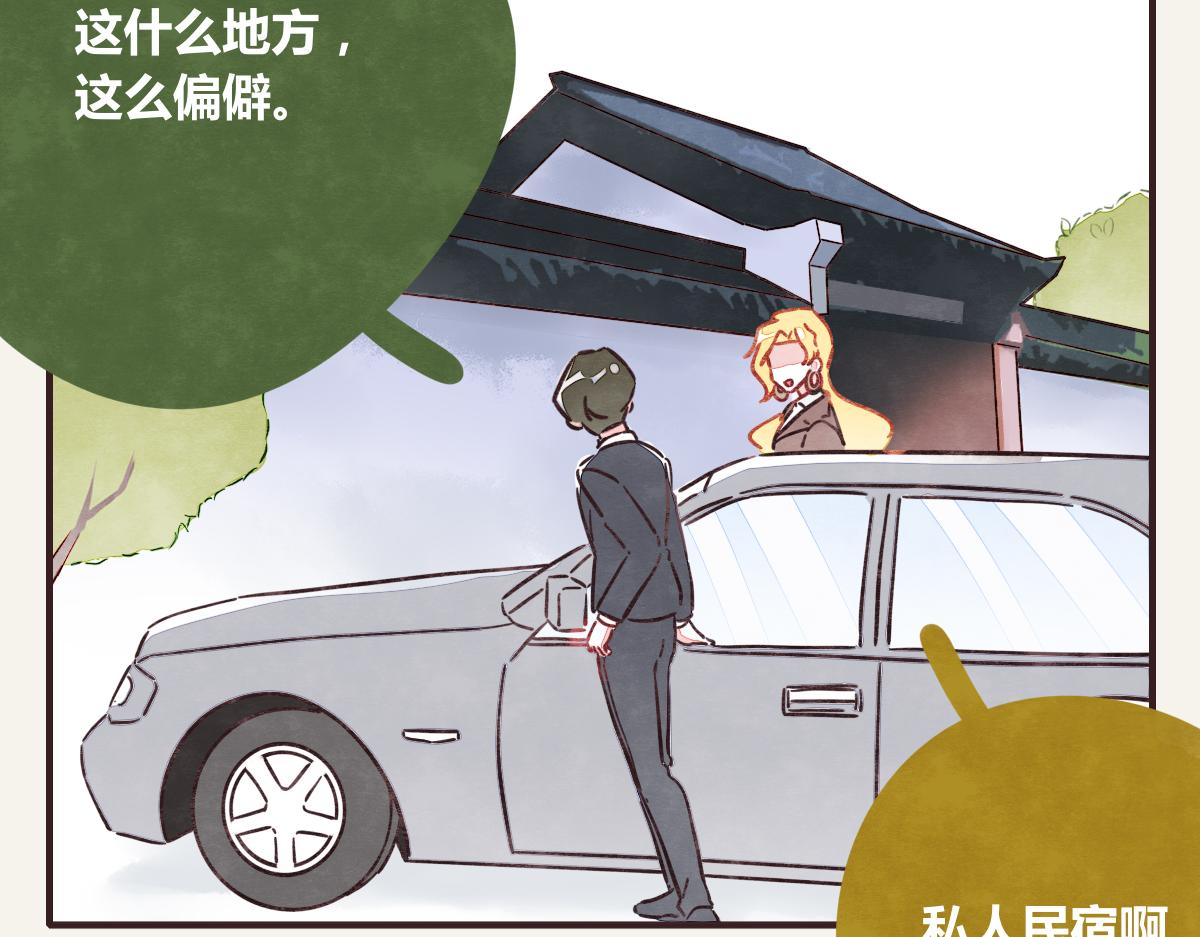 805韩漫全集-第0375话 中国好邻居无删减无遮挡章节图片 
