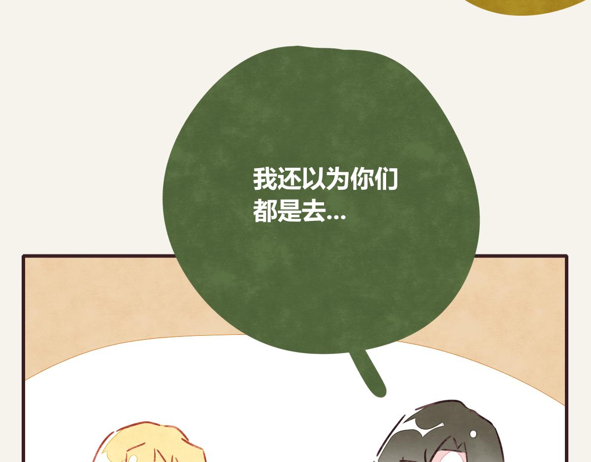 805韩漫全集-第0375话 中国好邻居无删减无遮挡章节图片 