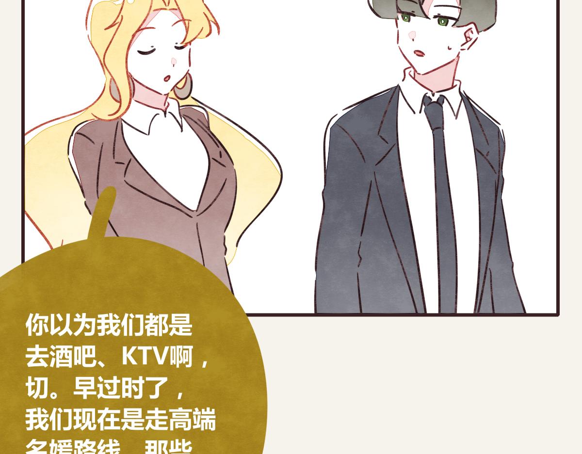 805韩漫全集-第0375话 中国好邻居无删减无遮挡章节图片 