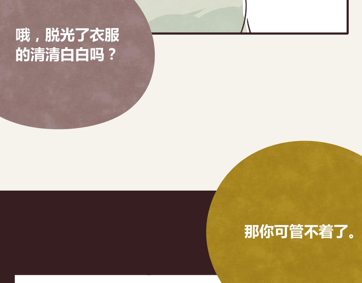 805韩漫全集-第0375话 中国好邻居无删减无遮挡章节图片 