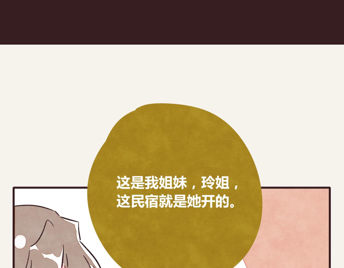 805韩漫全集-第0375话 中国好邻居无删减无遮挡章节图片 