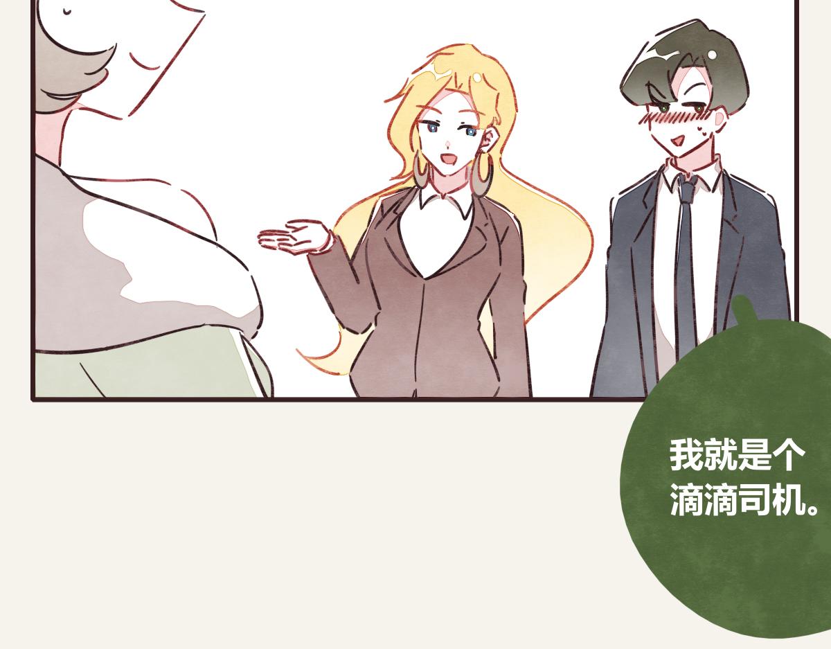 805韩漫全集-第0375话 中国好邻居无删减无遮挡章节图片 