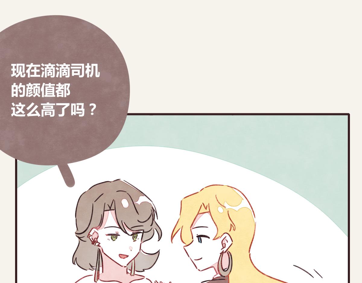 805韩漫全集-第0375话 中国好邻居无删减无遮挡章节图片 