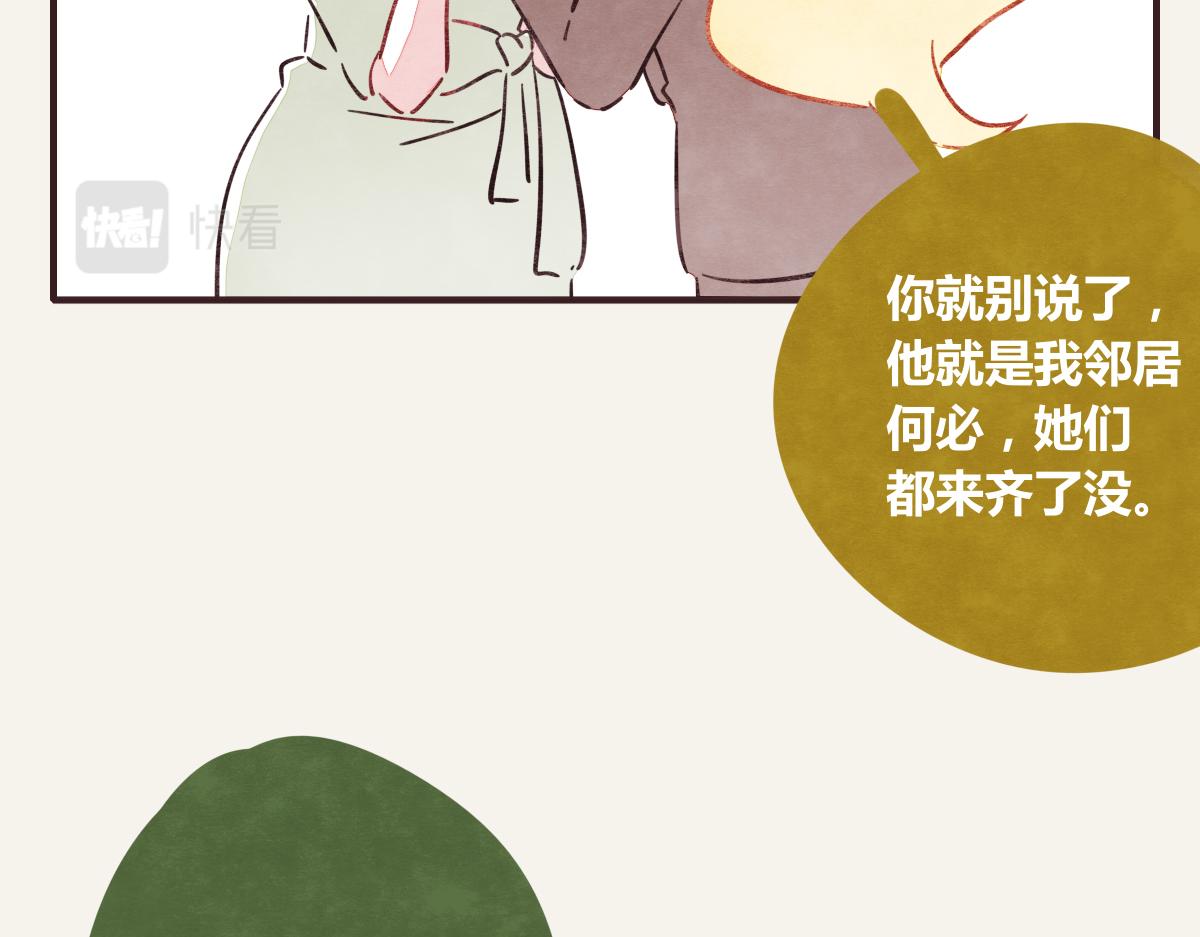 805韩漫全集-第0375话 中国好邻居无删减无遮挡章节图片 
