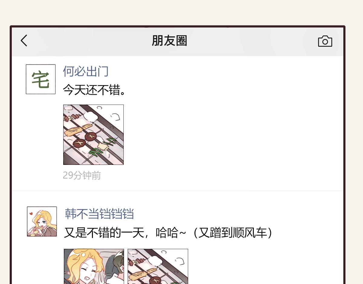 805韩漫全集-第0375话 中国好邻居无删减无遮挡章节图片 