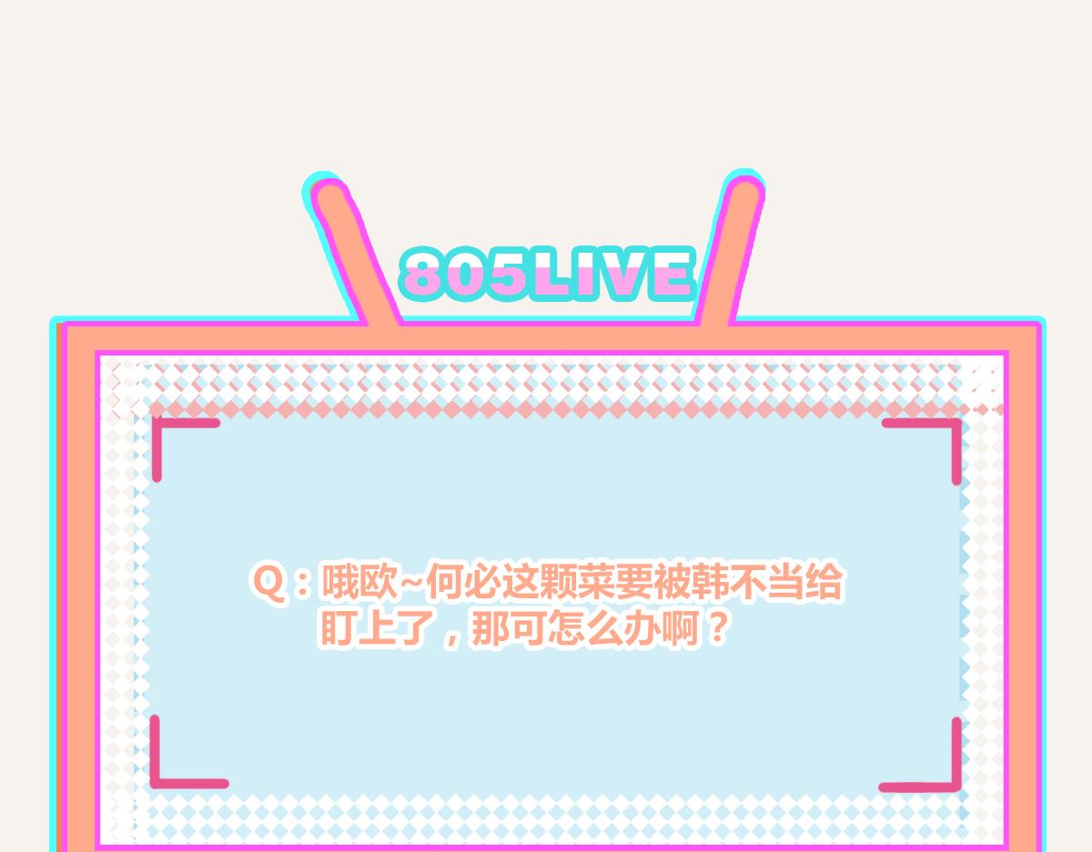 805韩漫全集-第0375话 中国好邻居无删减无遮挡章节图片 