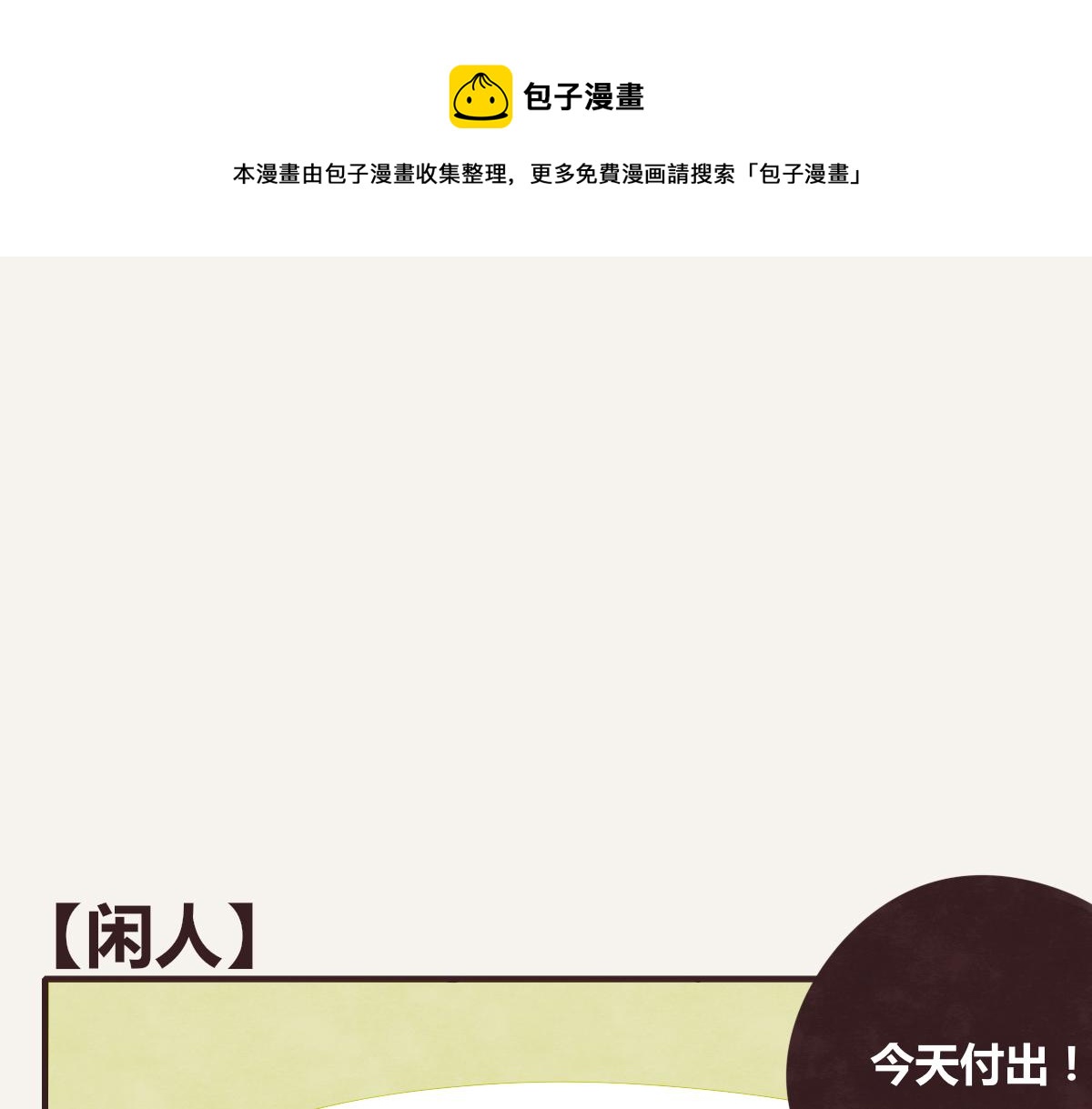 805韩漫全集-第0376话 心跳的声音无删减无遮挡章节图片 
