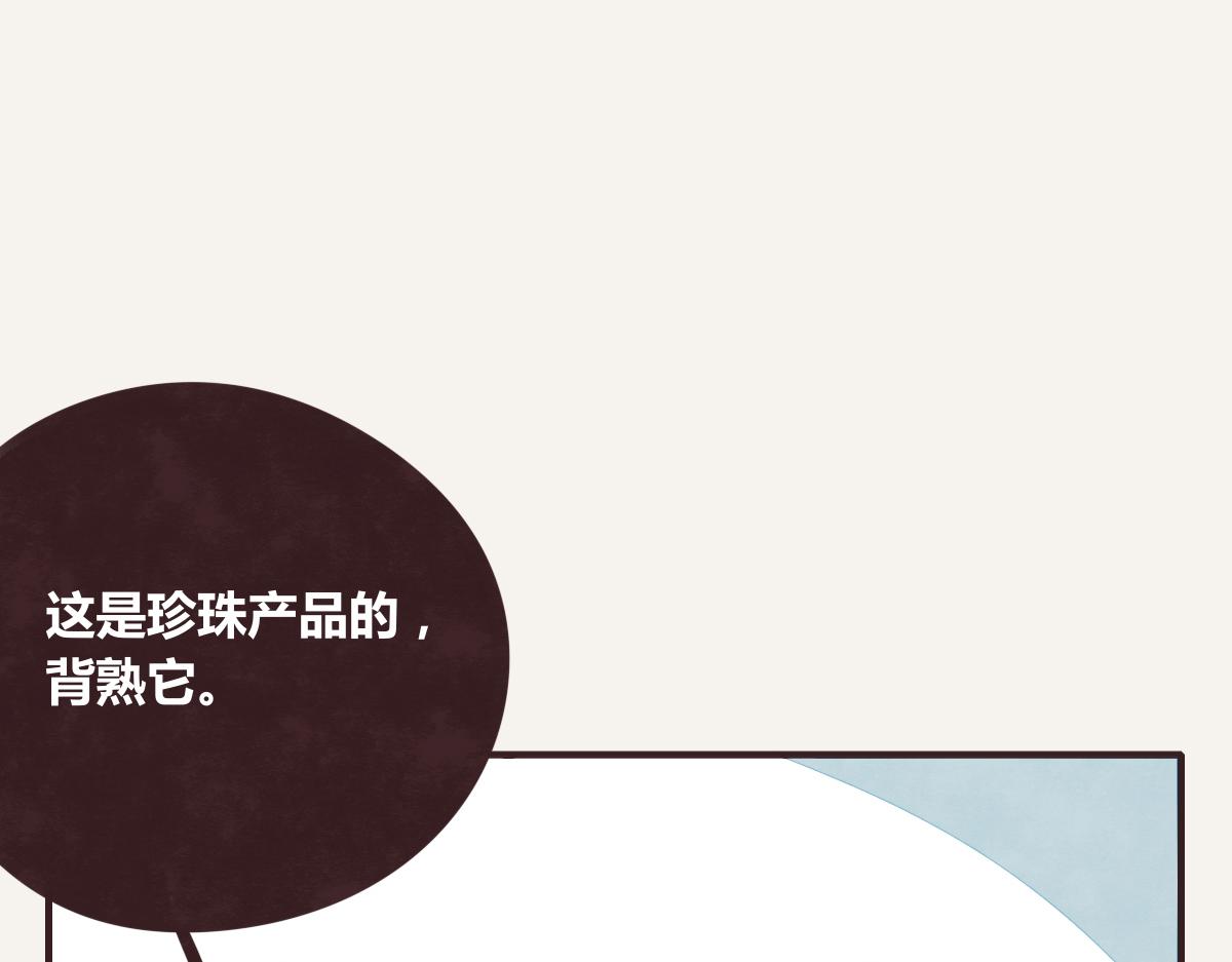 805韩漫全集-第0376话 心跳的声音无删减无遮挡章节图片 