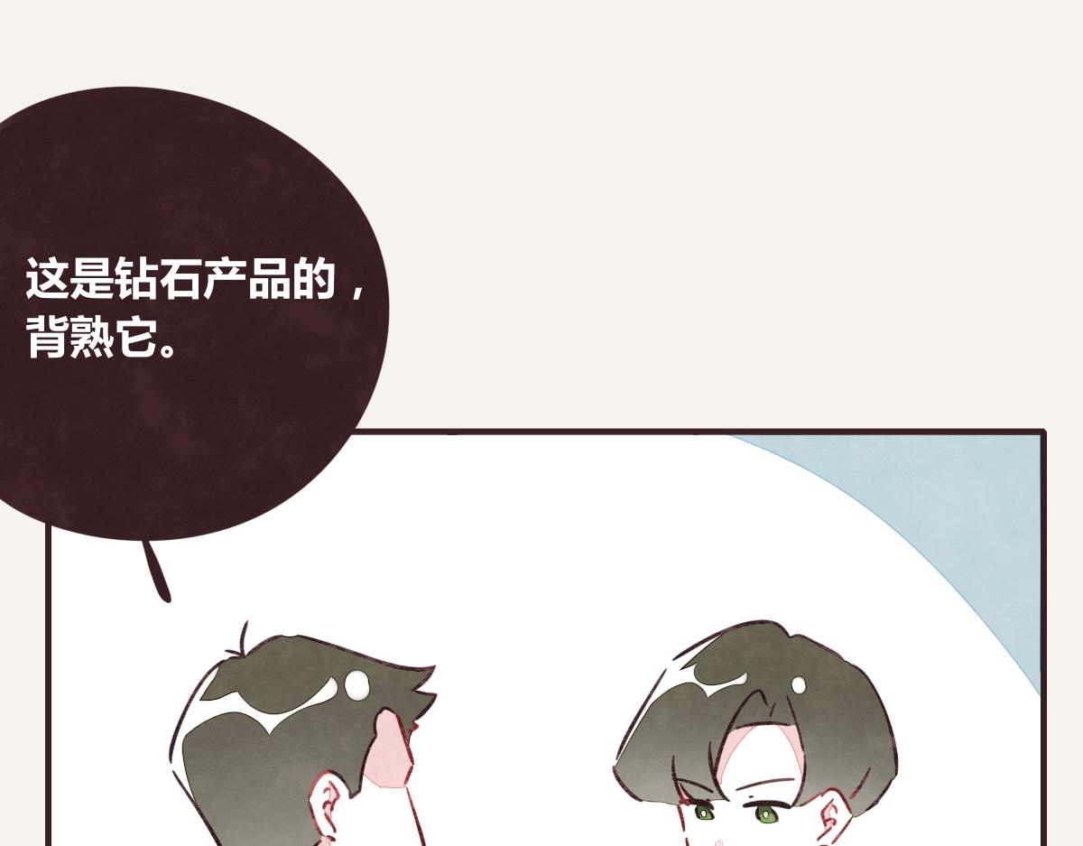 805韩漫全集-第0376话 心跳的声音无删减无遮挡章节图片 