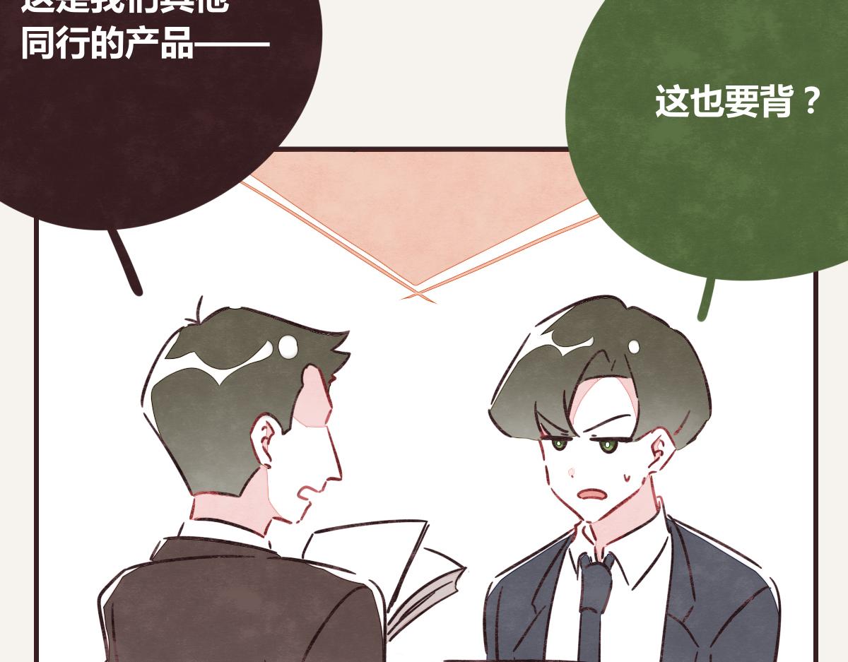 805韩漫全集-第0376话 心跳的声音无删减无遮挡章节图片 