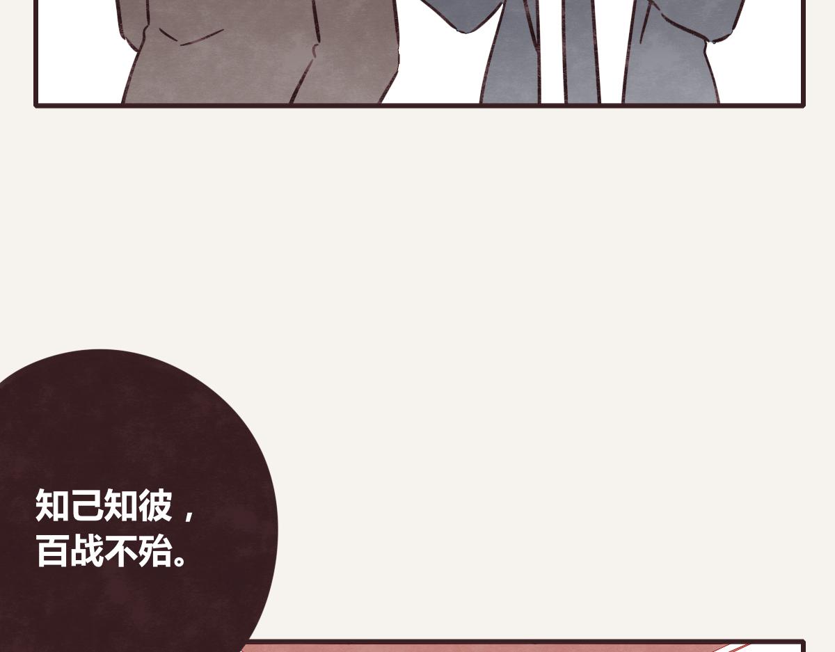 805韩漫全集-第0376话 心跳的声音无删减无遮挡章节图片 
