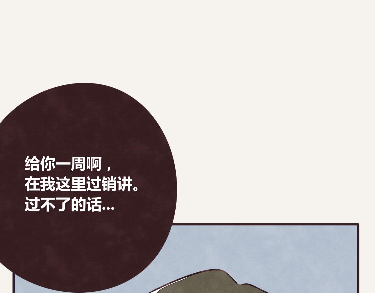 805韩漫全集-第0376话 心跳的声音无删减无遮挡章节图片 