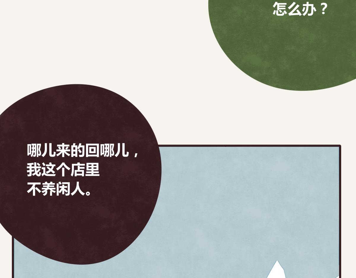 805韩漫全集-第0376话 心跳的声音无删减无遮挡章节图片 