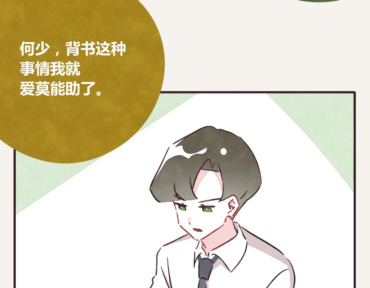 805韩漫全集-第0376话 心跳的声音无删减无遮挡章节图片 