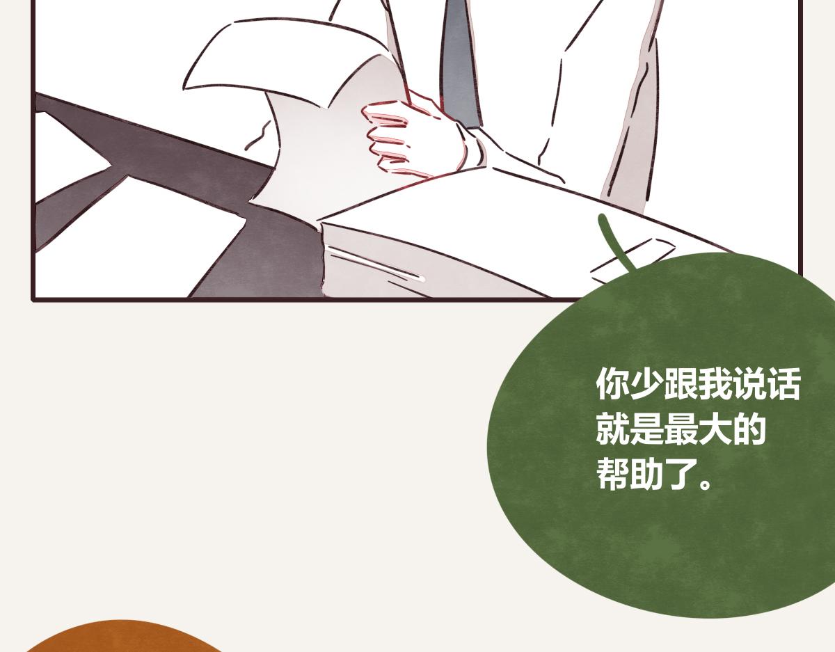 805韩漫全集-第0376话 心跳的声音无删减无遮挡章节图片 