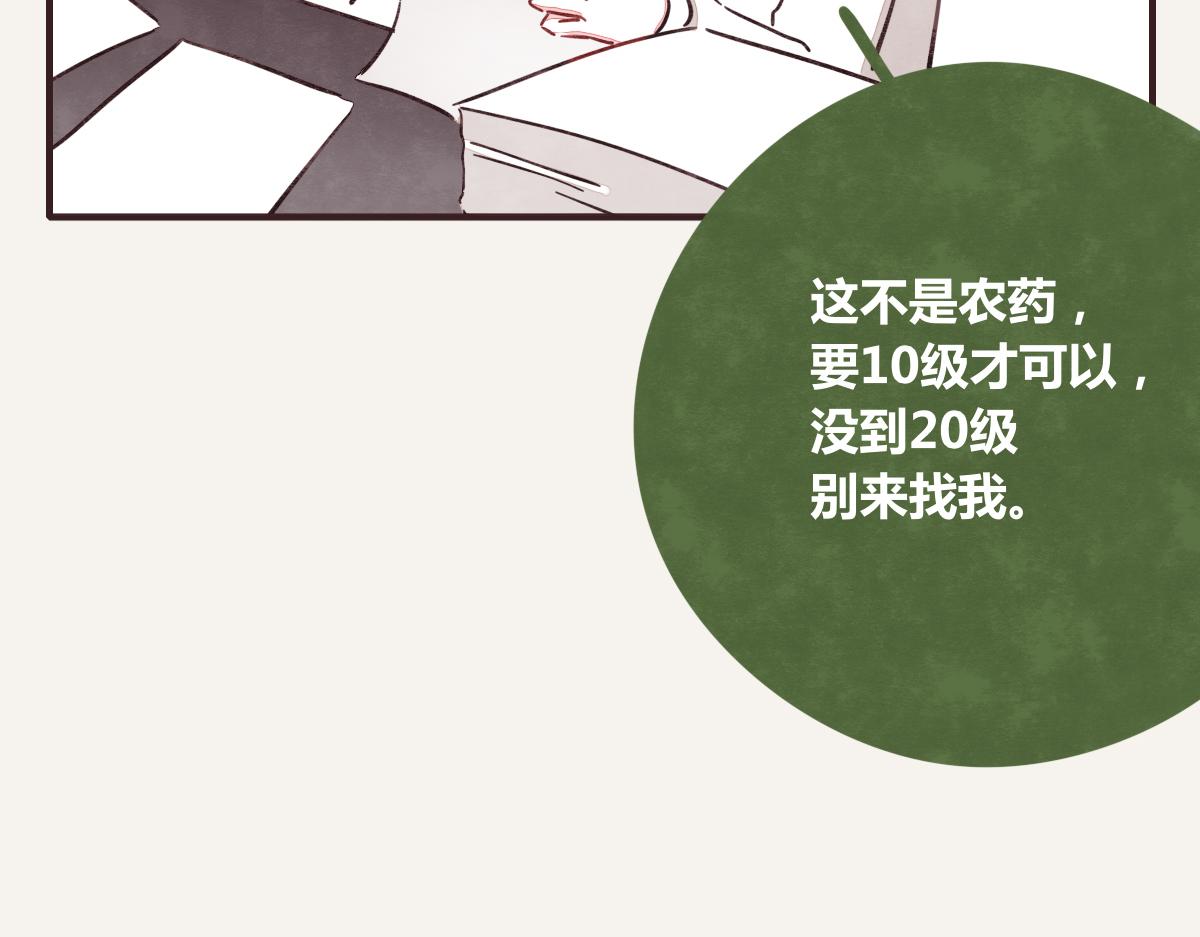 805韩漫全集-第0376话 心跳的声音无删减无遮挡章节图片 