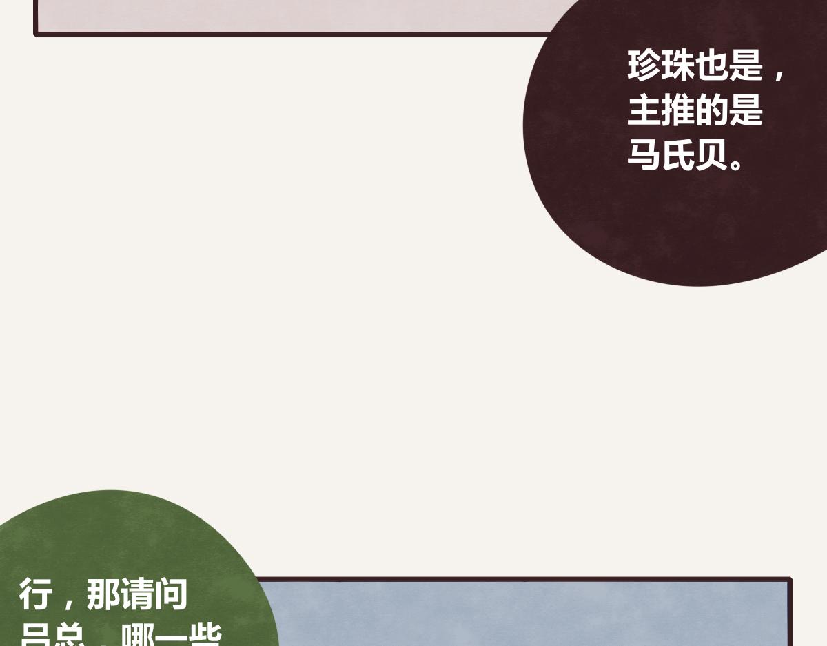 805韩漫全集-第0376话 心跳的声音无删减无遮挡章节图片 