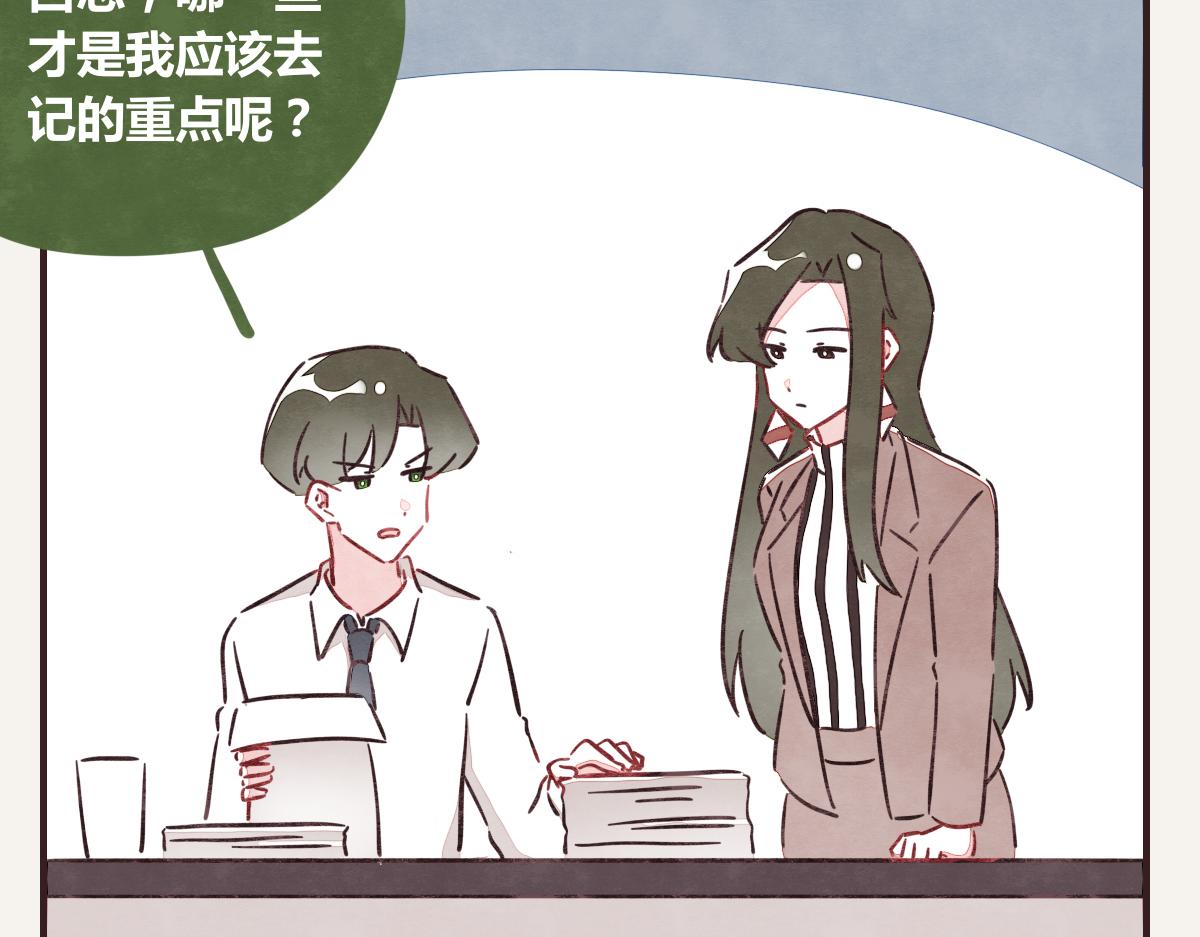 805韩漫全集-第0376话 心跳的声音无删减无遮挡章节图片 