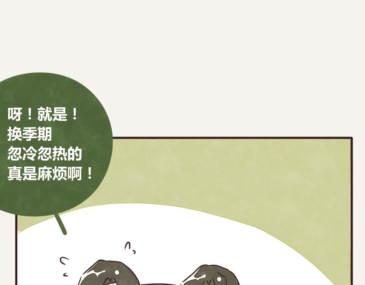 805韩漫全集-第0376话 心跳的声音无删减无遮挡章节图片 