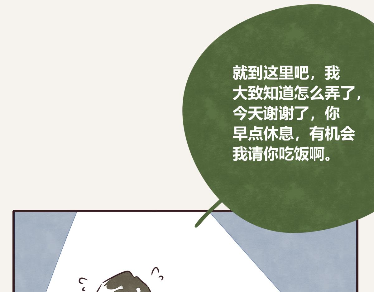 805韩漫全集-第0376话 心跳的声音无删减无遮挡章节图片 