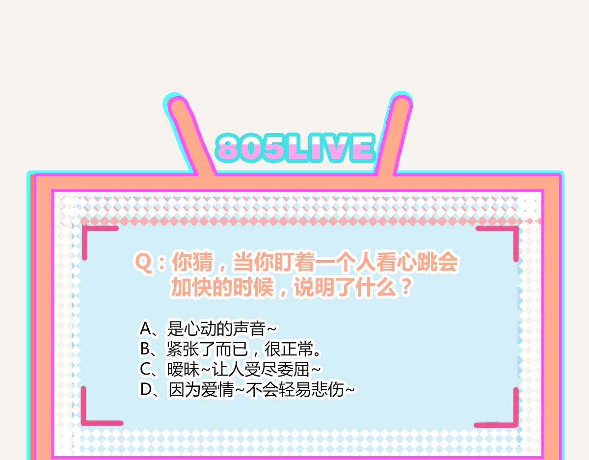 805韩漫全集-第0376话 心跳的声音无删减无遮挡章节图片 