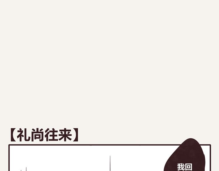 805韩漫全集-第0038话 礼尚往来无删减无遮挡章节图片 