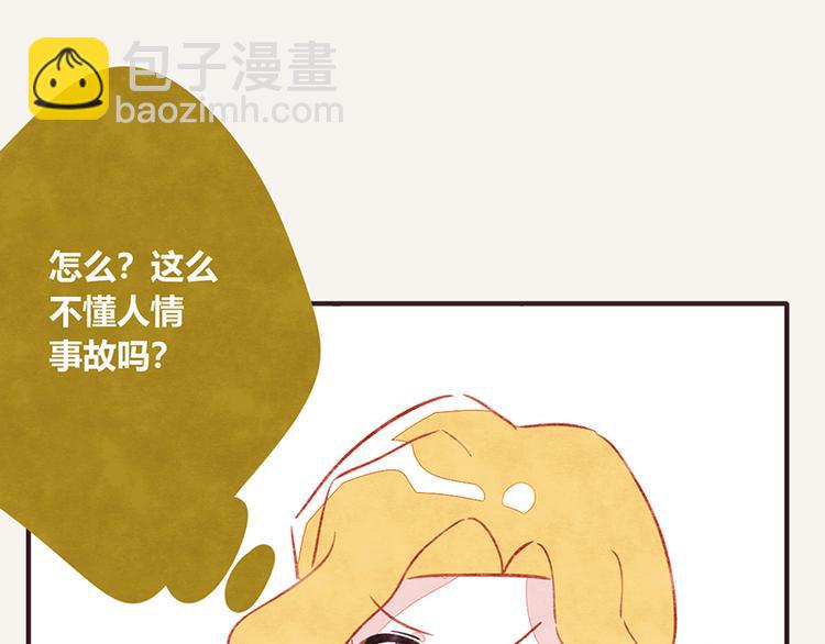 805韩漫全集-第0038话 礼尚往来无删减无遮挡章节图片 
