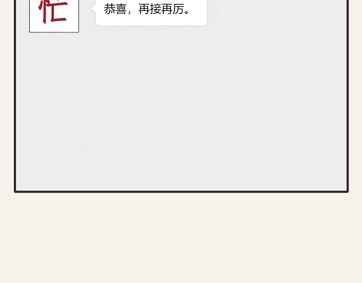 805韩漫全集-第0377话 无巧不成书无删减无遮挡章节图片 