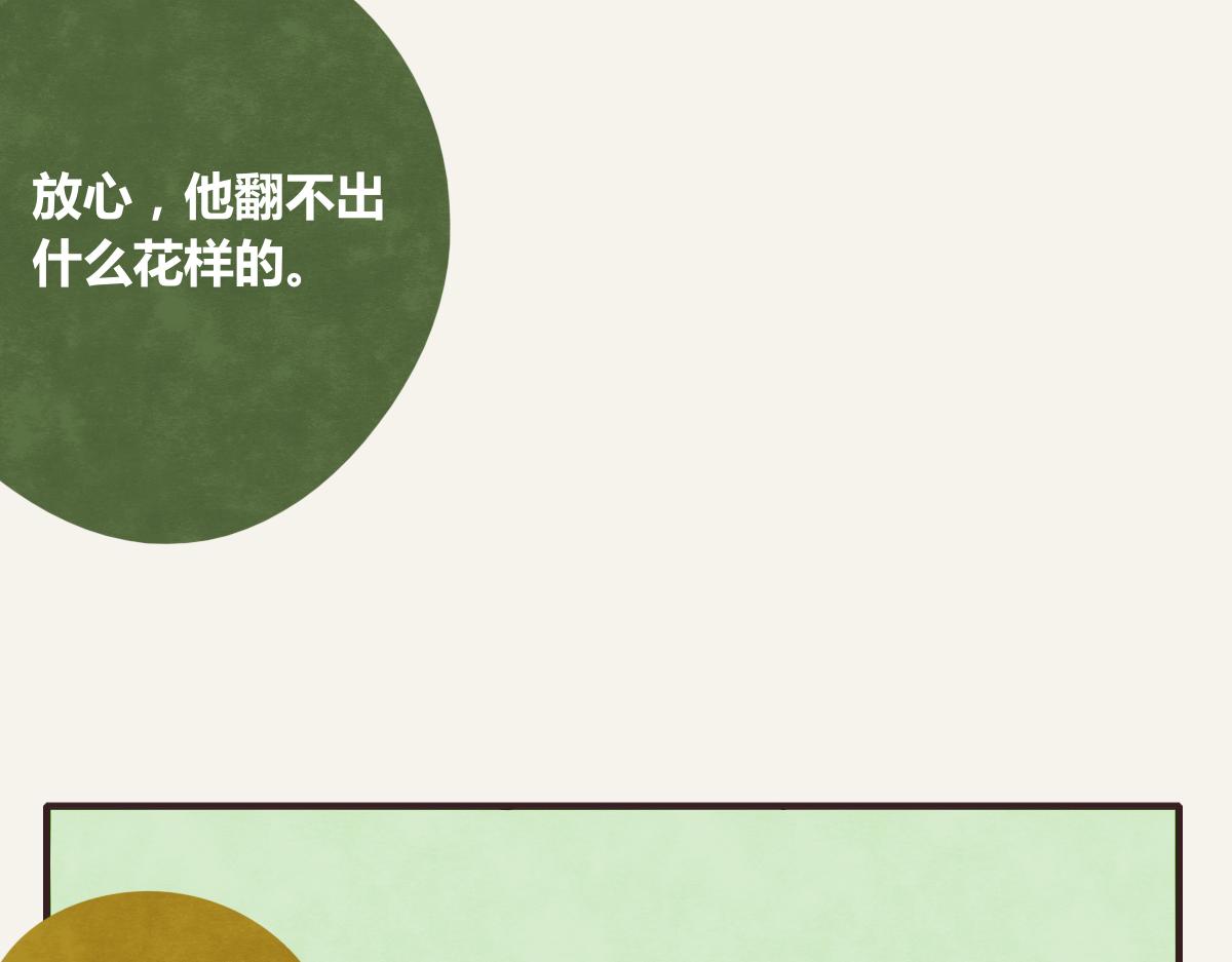 805韩漫全集-第0377话 无巧不成书无删减无遮挡章节图片 