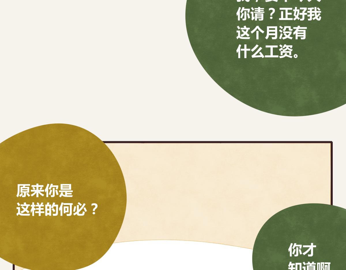 805韩漫全集-第0377话 无巧不成书无删减无遮挡章节图片 