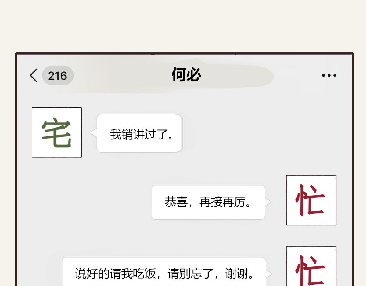 805韩漫全集-第0377话 无巧不成书无删减无遮挡章节图片 