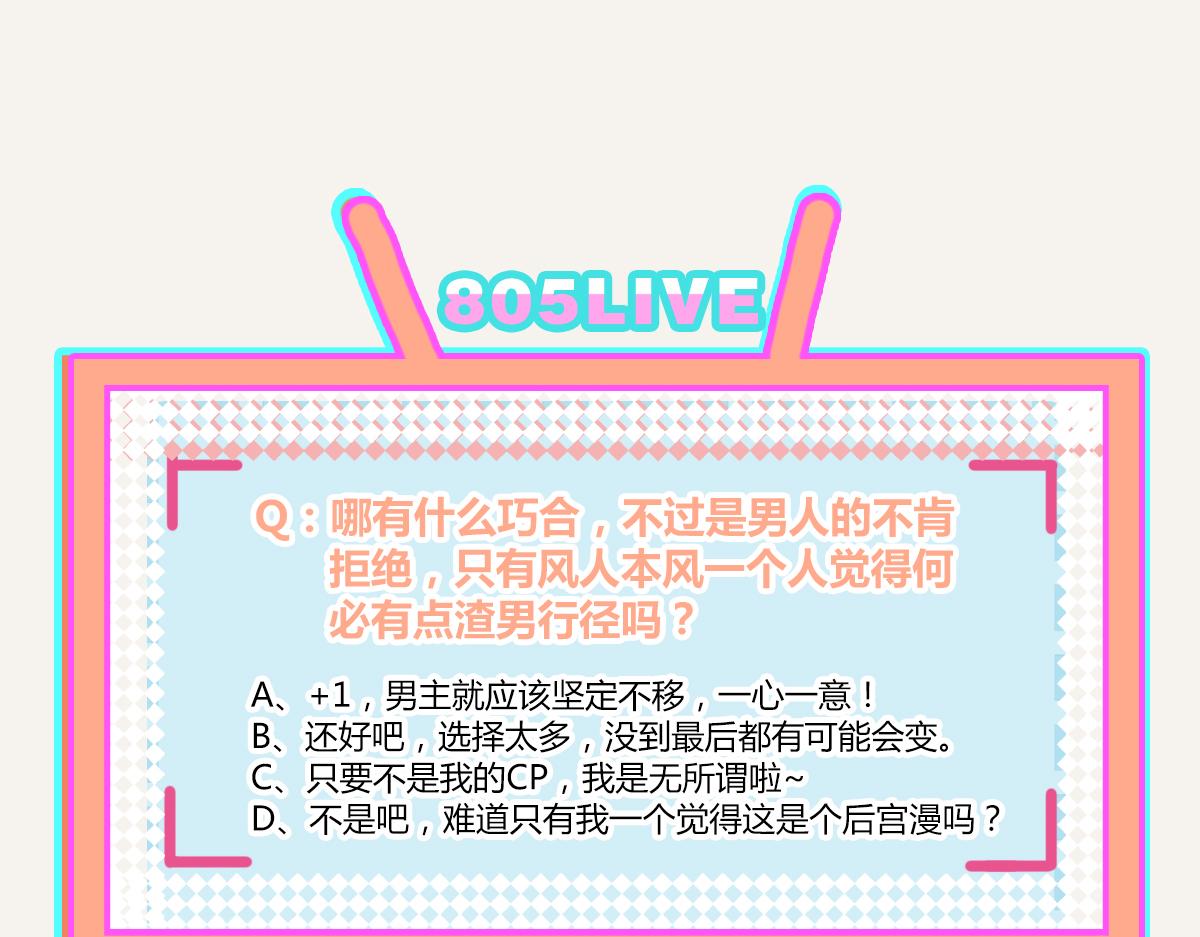 805韩漫全集-第0377话 无巧不成书无删减无遮挡章节图片 