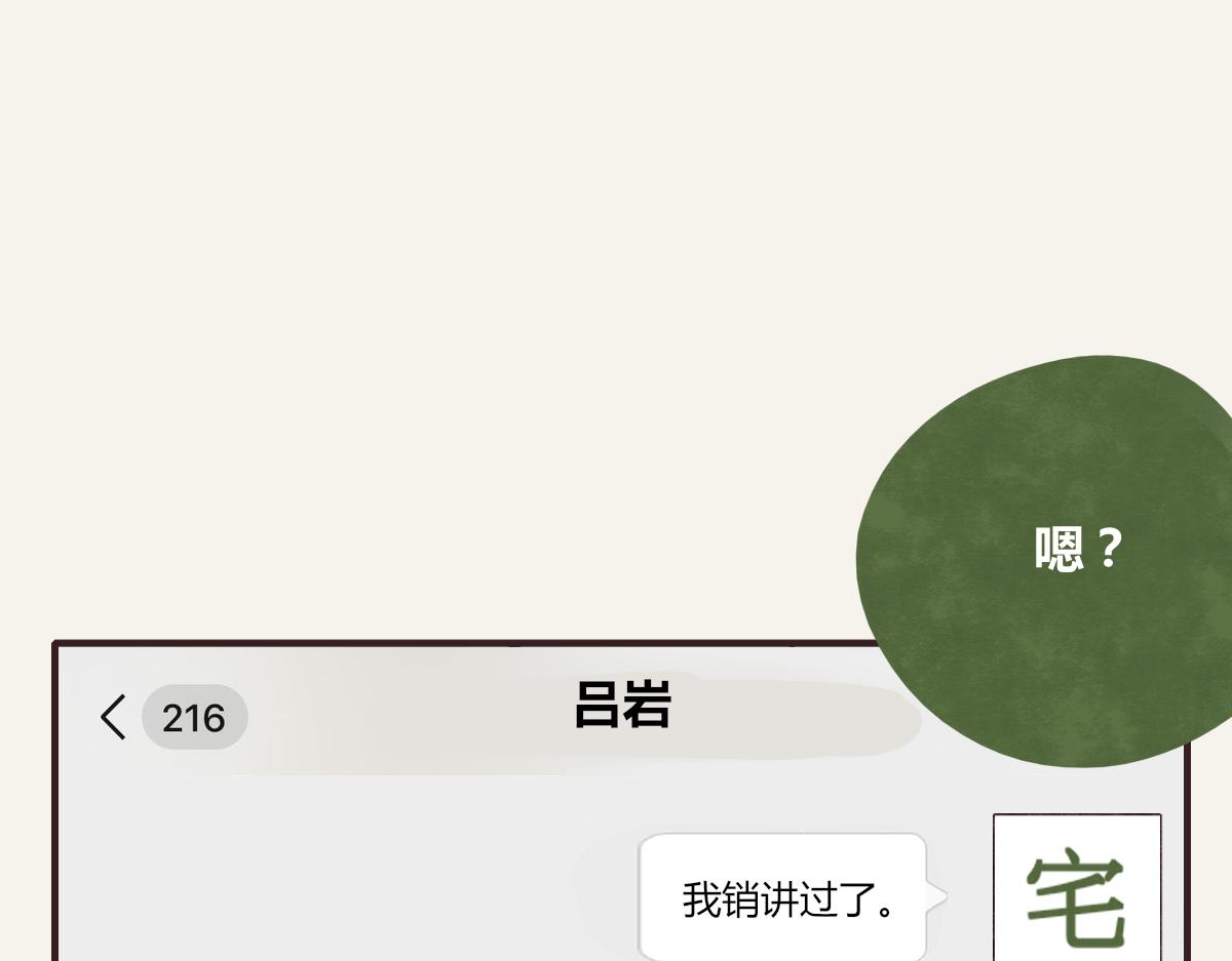 805韩漫全集-第0377话 无巧不成书无删减无遮挡章节图片 