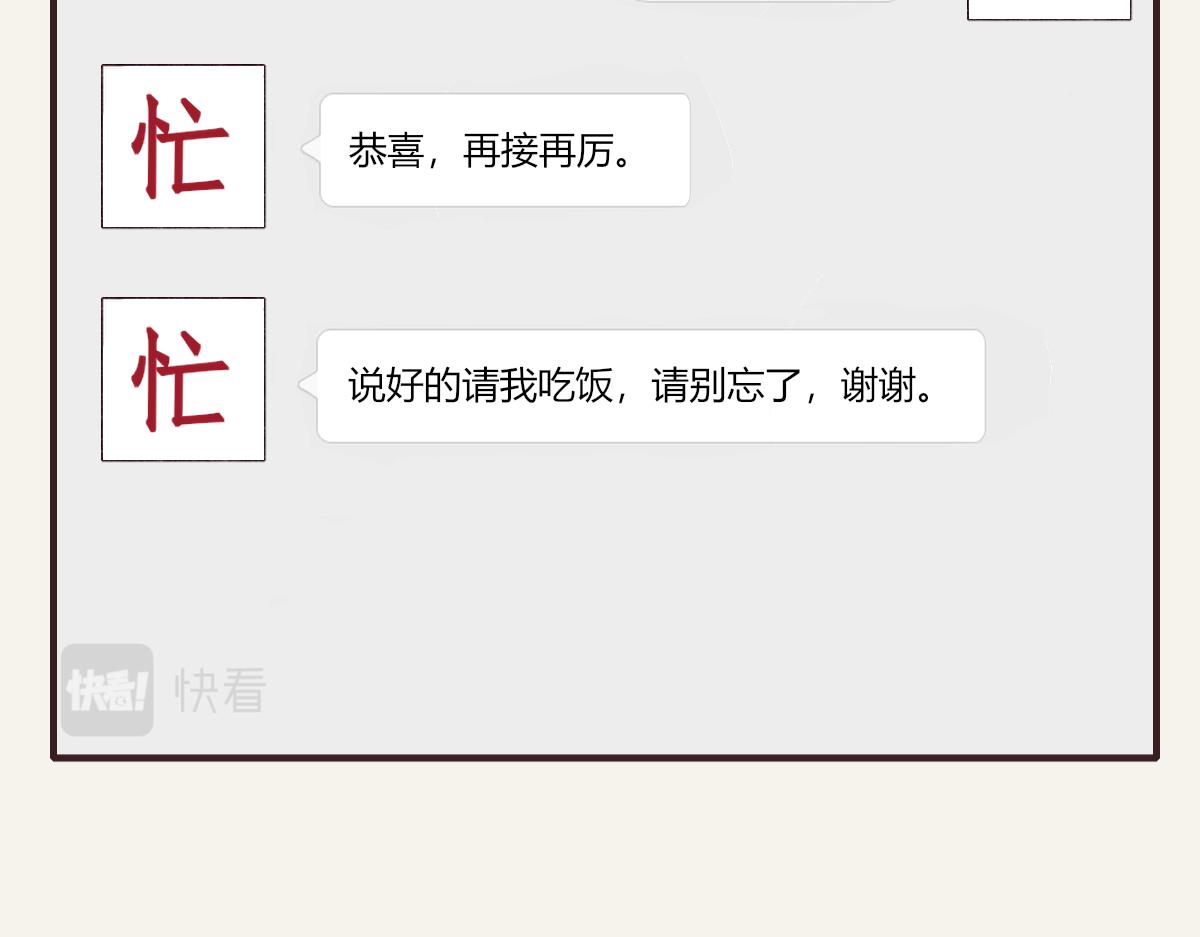 805韩漫全集-第0377话 无巧不成书无删减无遮挡章节图片 