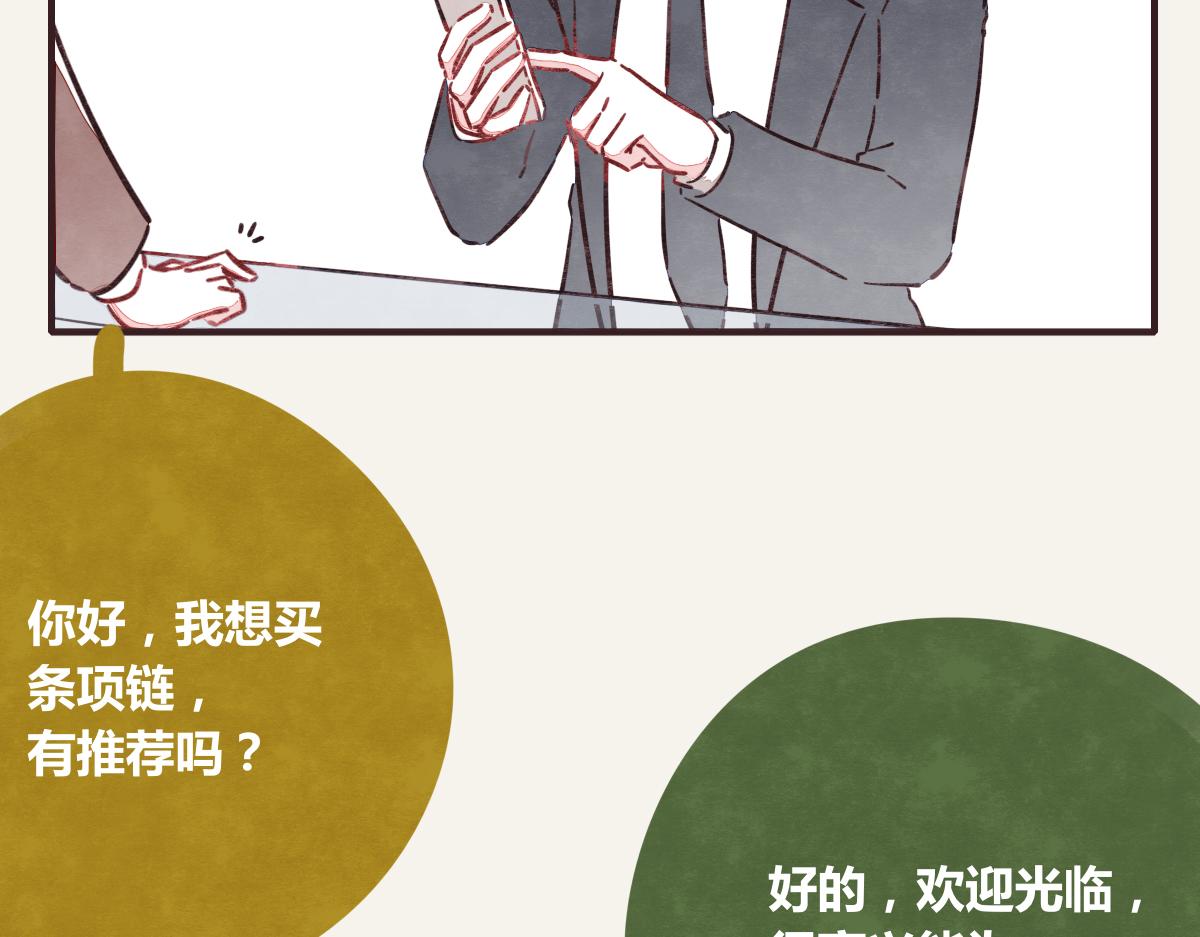 805韩漫全集-第0377话 无巧不成书无删减无遮挡章节图片 