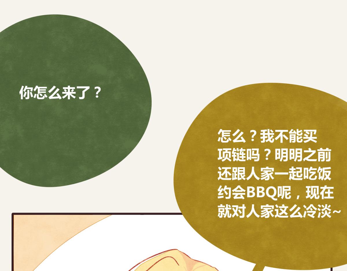 805韩漫全集-第0377话 无巧不成书无删减无遮挡章节图片 