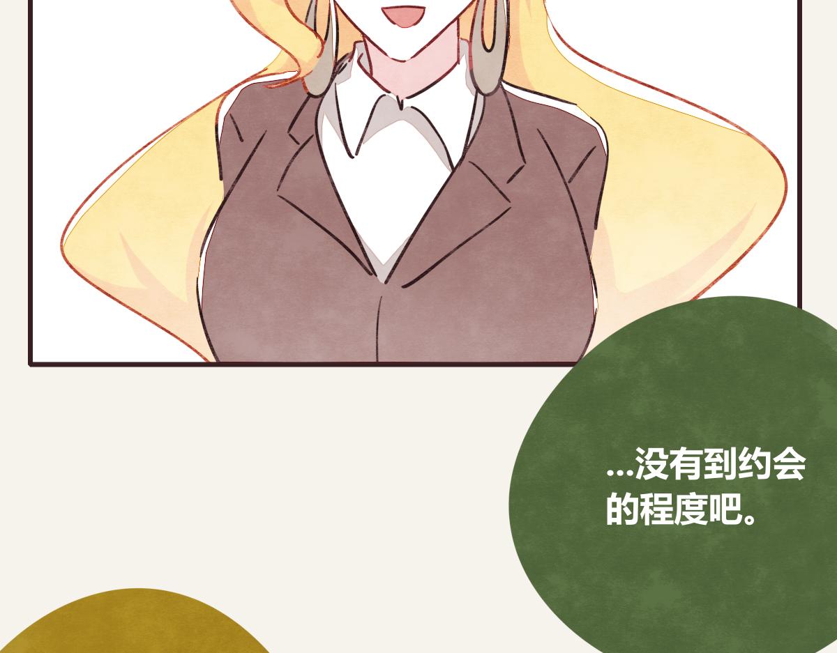 805韩漫全集-第0377话 无巧不成书无删减无遮挡章节图片 