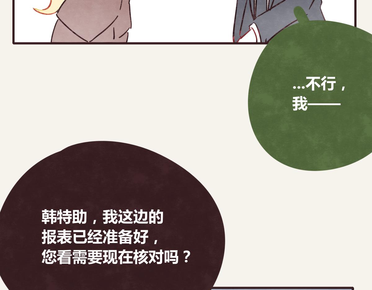 805韩漫全集-第0377话 无巧不成书无删减无遮挡章节图片 