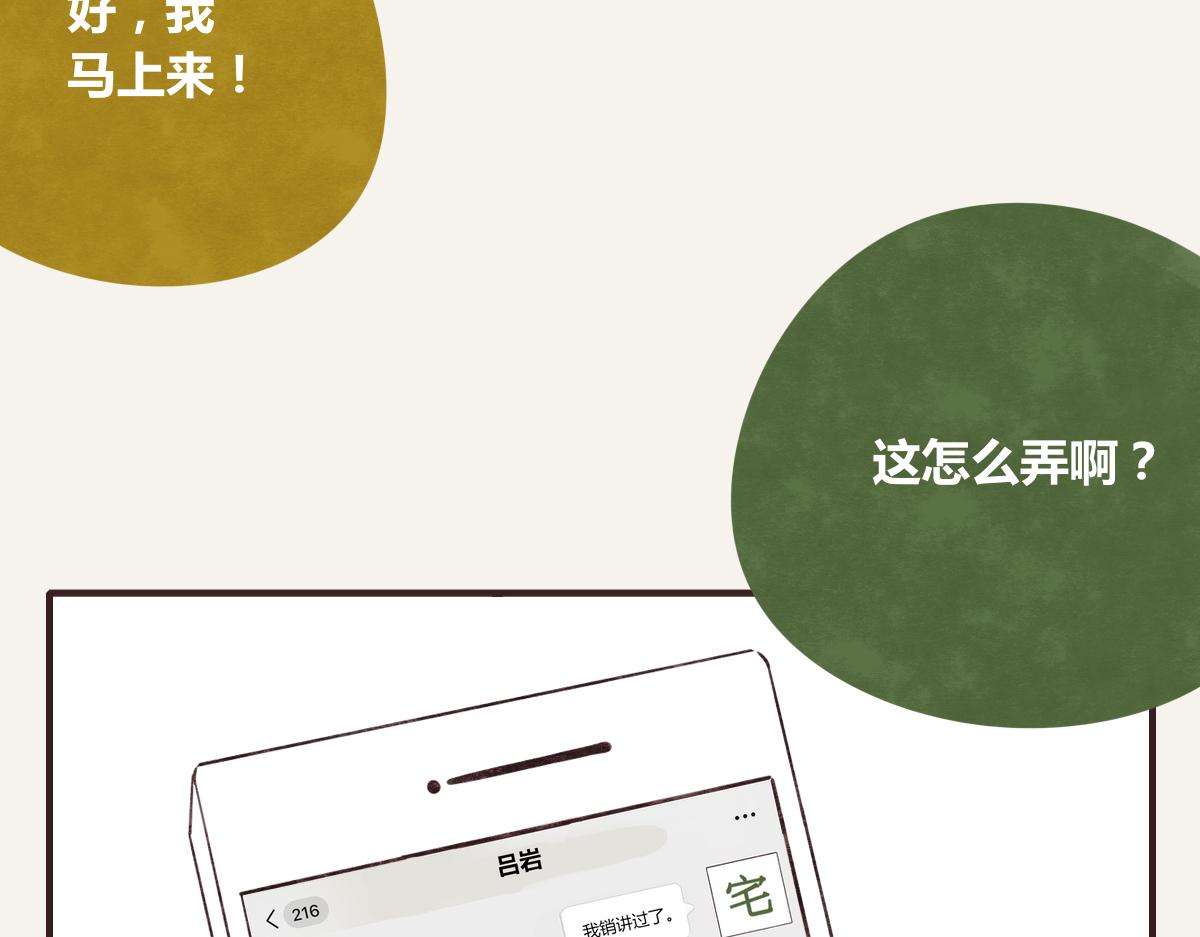 805韩漫全集-第0377话 无巧不成书无删减无遮挡章节图片 