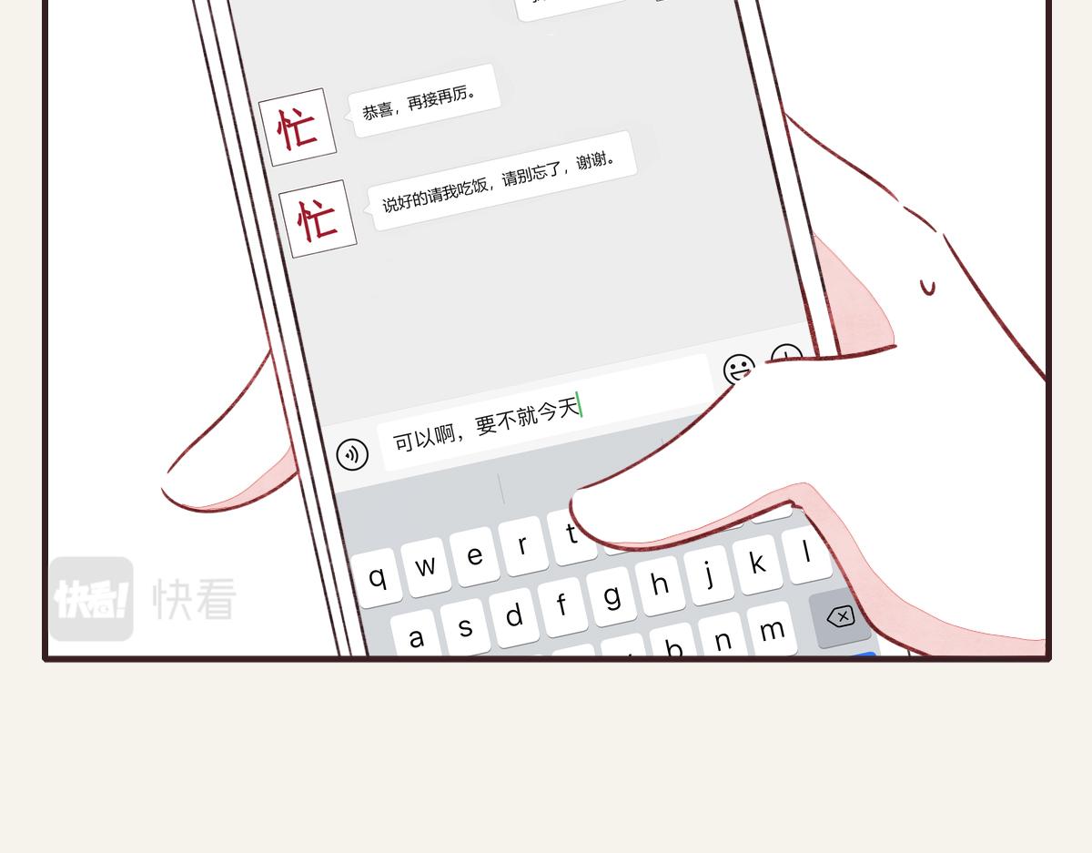 805韩漫全集-第0377话 无巧不成书无删减无遮挡章节图片 