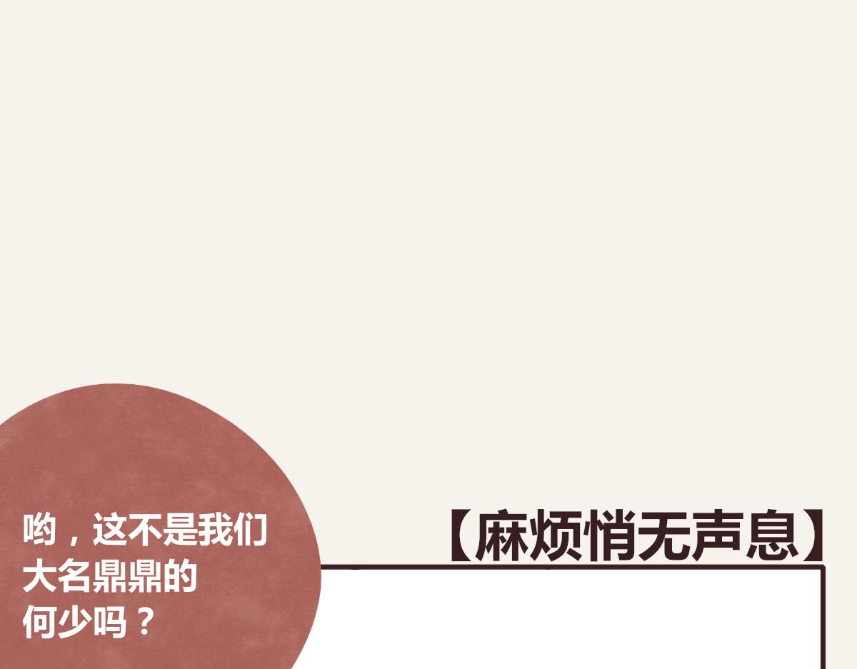 805韩漫全集-第0377话 无巧不成书无删减无遮挡章节图片 