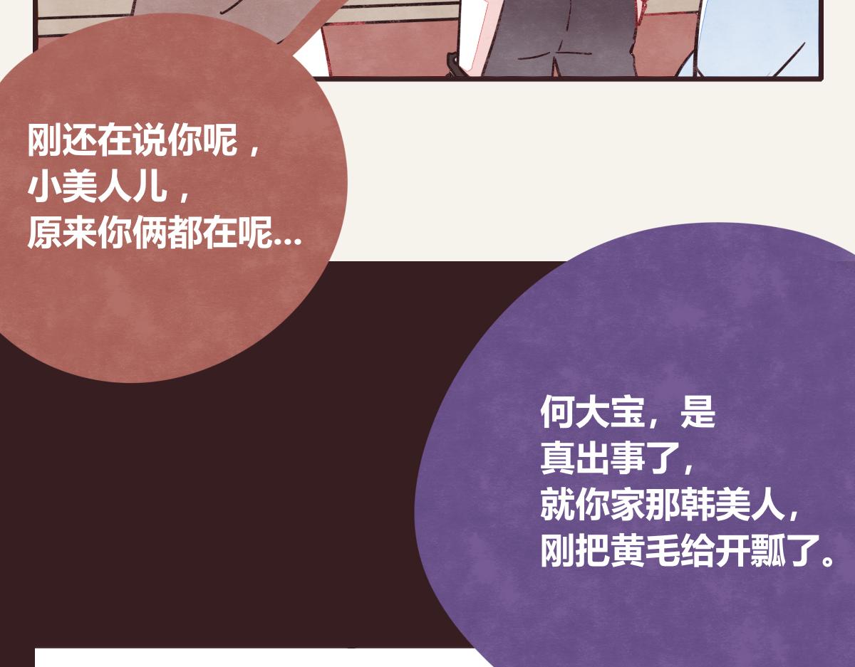 805韩漫全集-第0377话 无巧不成书无删减无遮挡章节图片 