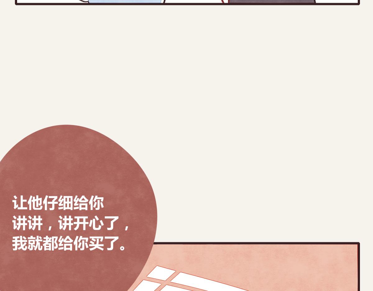 805韩漫全集-第0377话 无巧不成书无删减无遮挡章节图片 