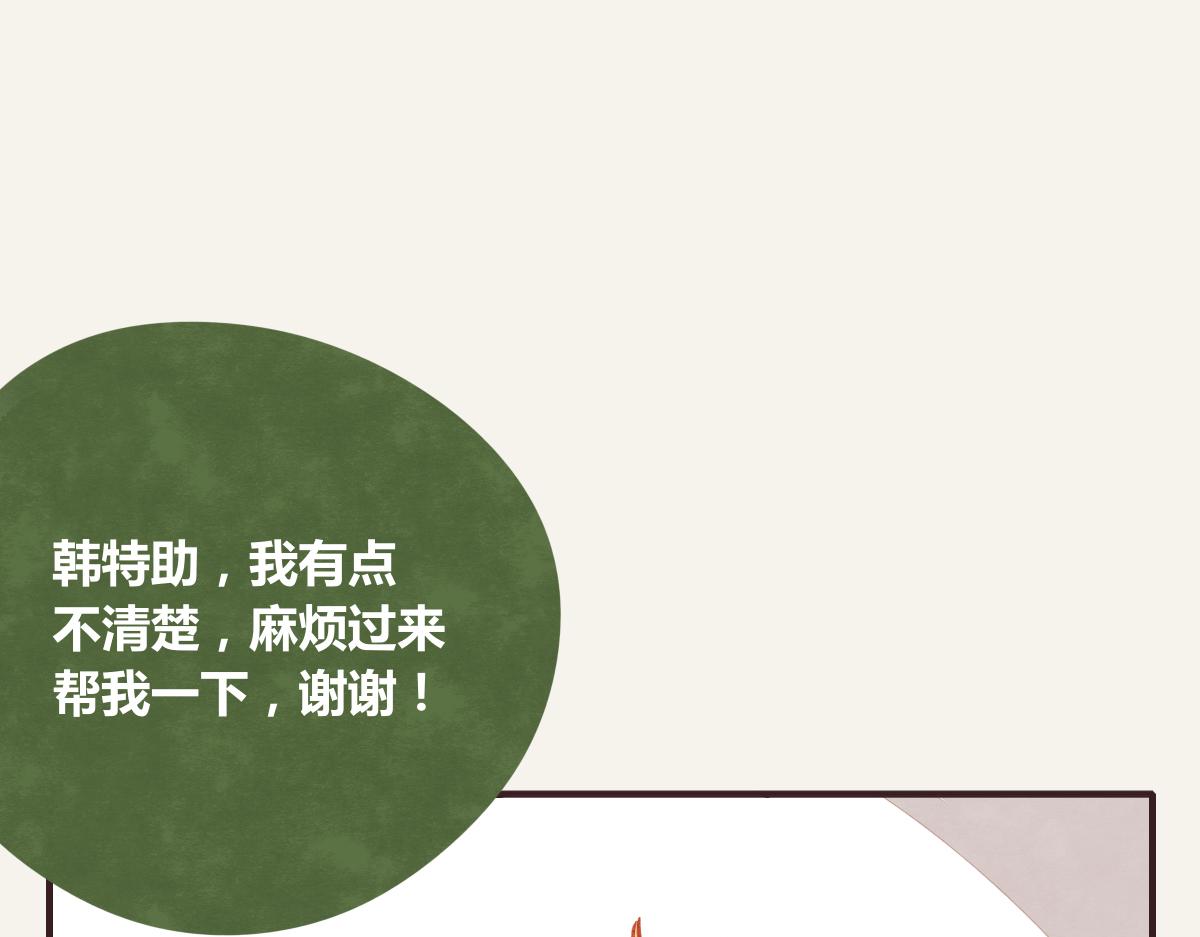805韩漫全集-第0377话 无巧不成书无删减无遮挡章节图片 