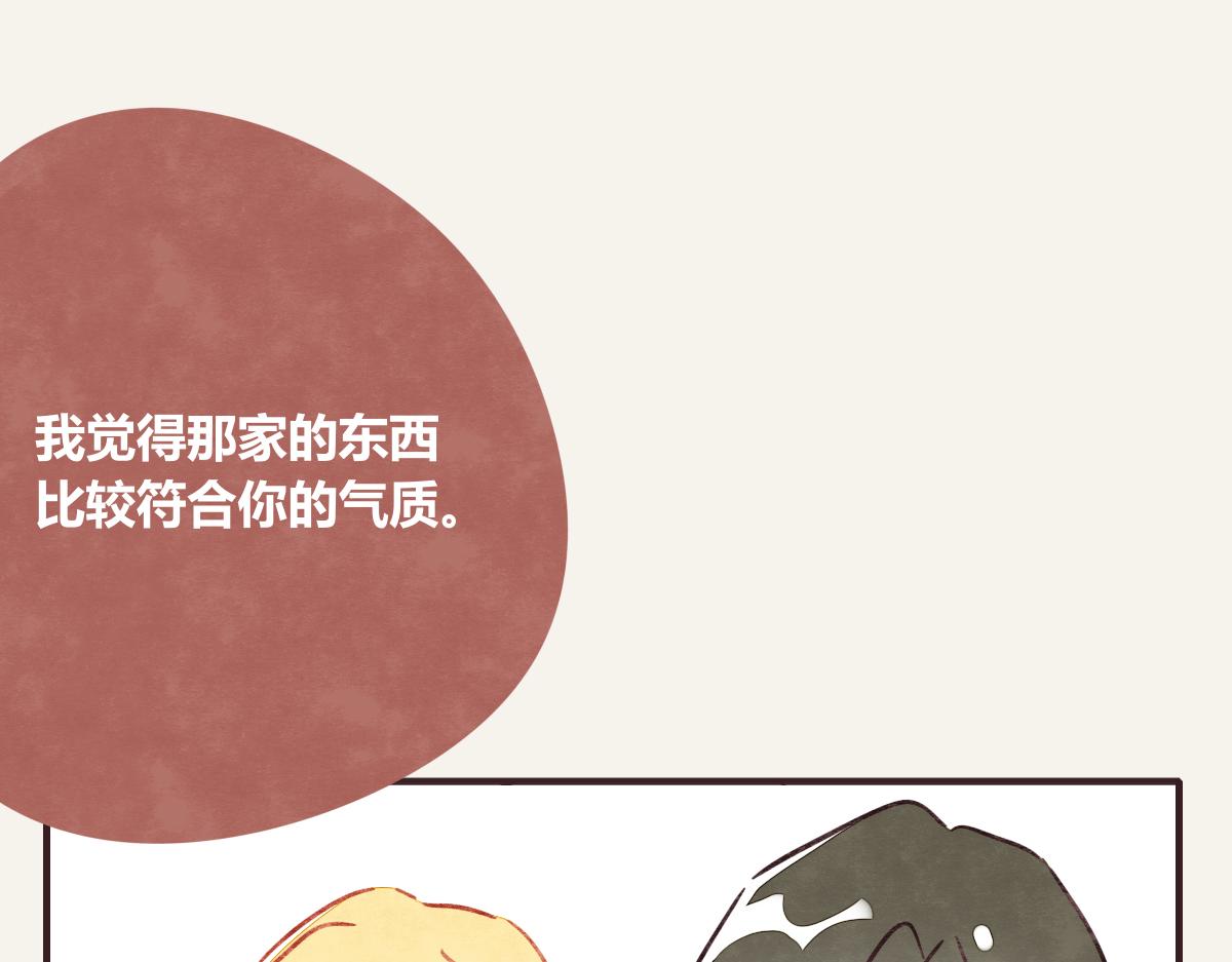 805韩漫全集-第0377话 无巧不成书无删减无遮挡章节图片 