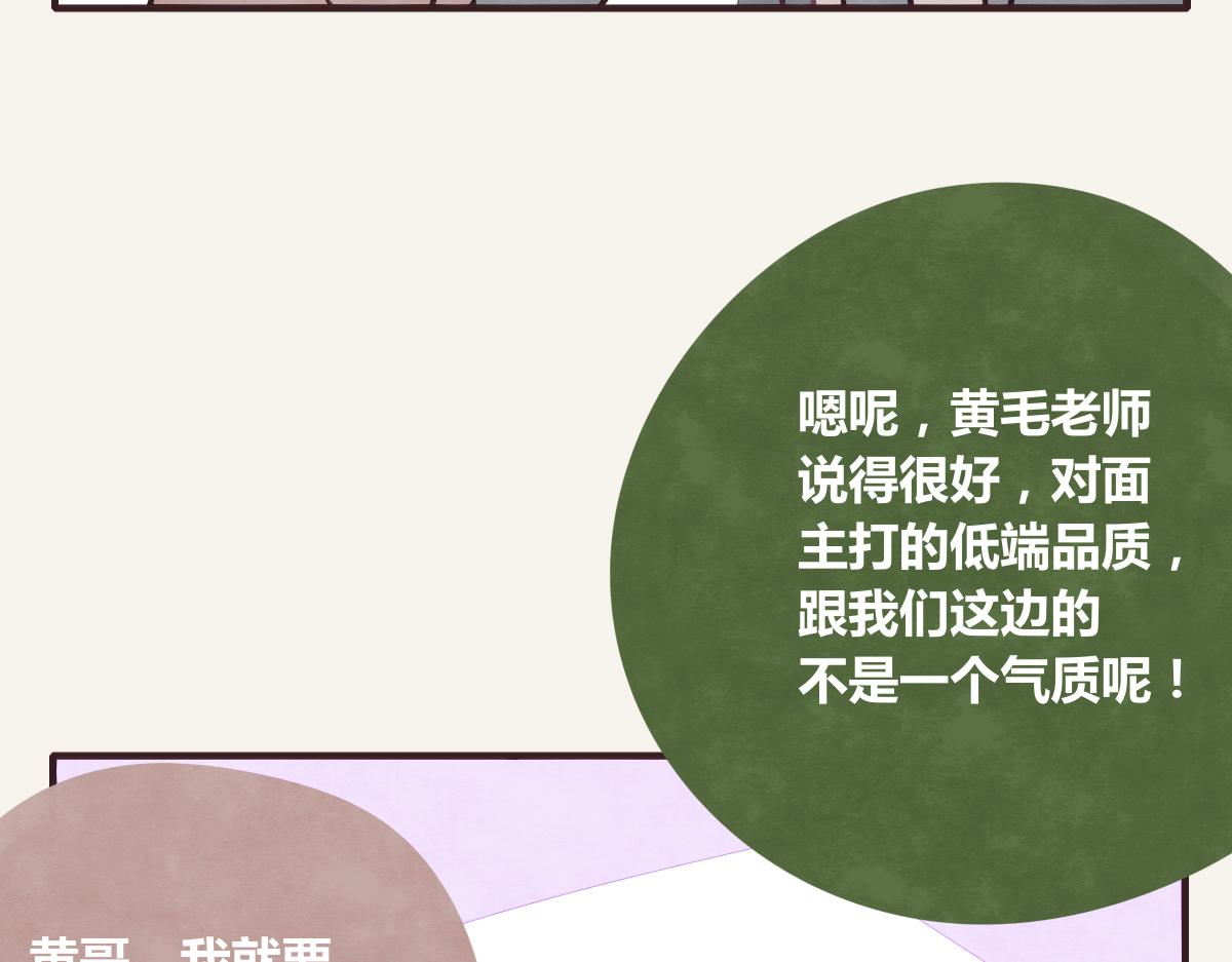 805韩漫全集-第0377话 无巧不成书无删减无遮挡章节图片 