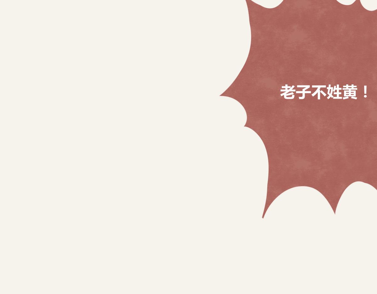 805韩漫全集-第0377话 无巧不成书无删减无遮挡章节图片 