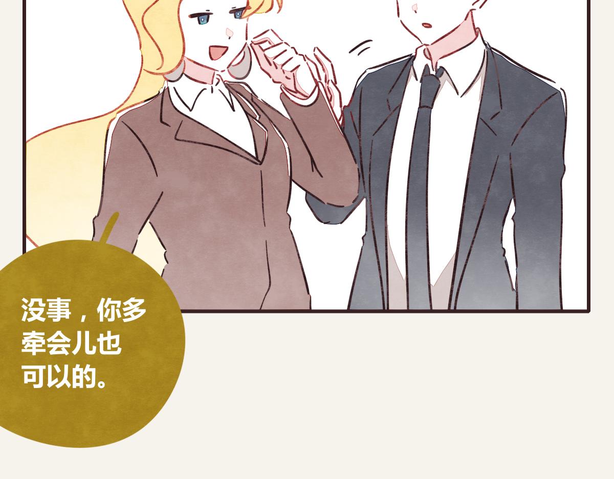 805韩漫全集-第0377话 无巧不成书无删减无遮挡章节图片 