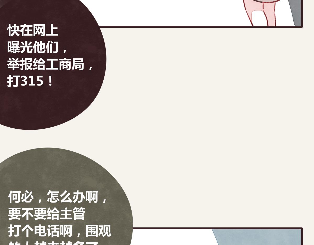 805韩漫全集-第0378话 风来了无删减无遮挡章节图片 