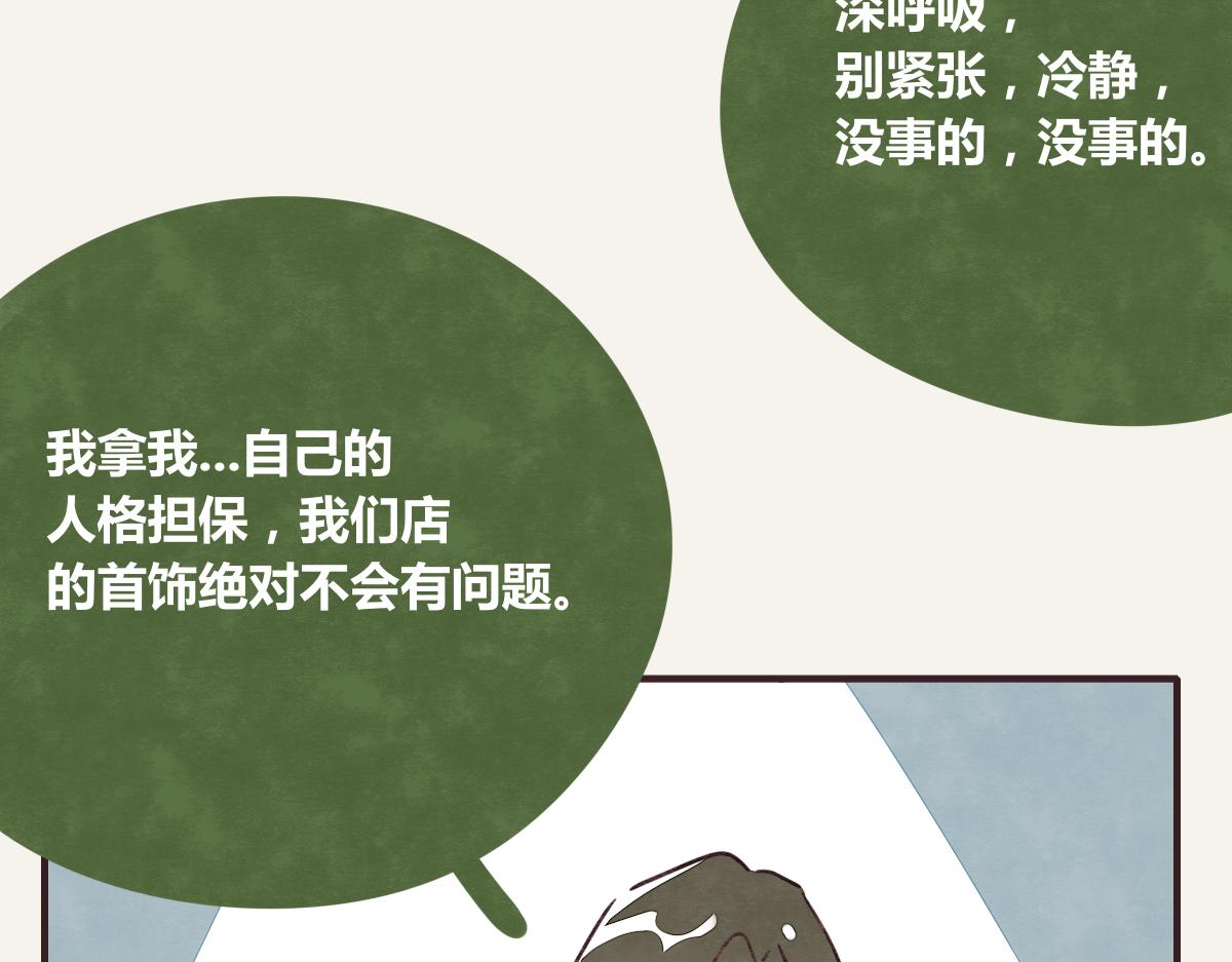 805韩漫全集-第0378话 风来了无删减无遮挡章节图片 